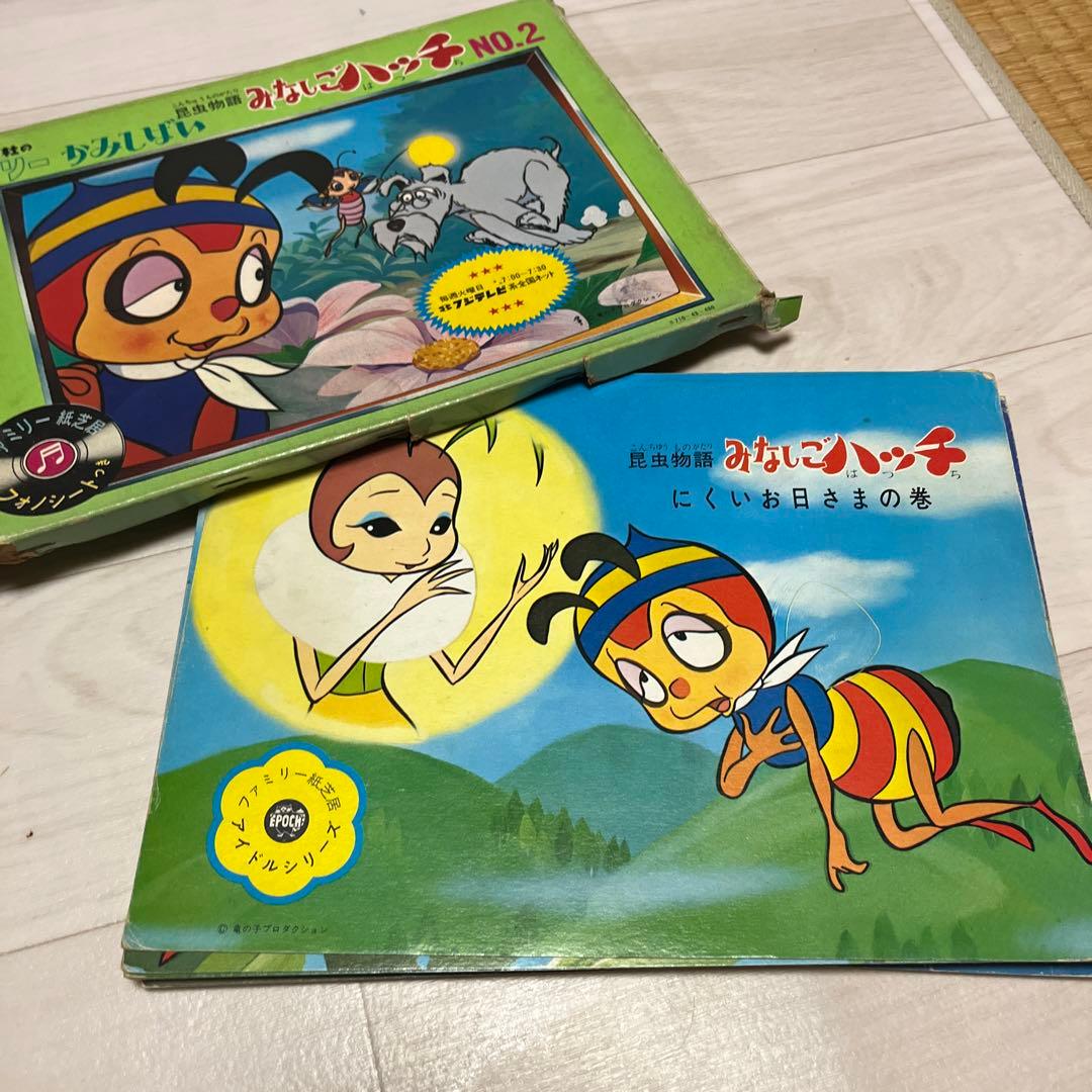 みなしごハッチ レコード付紙芝居 昭和レトロ紙芝居 エポック社 - メルカリ