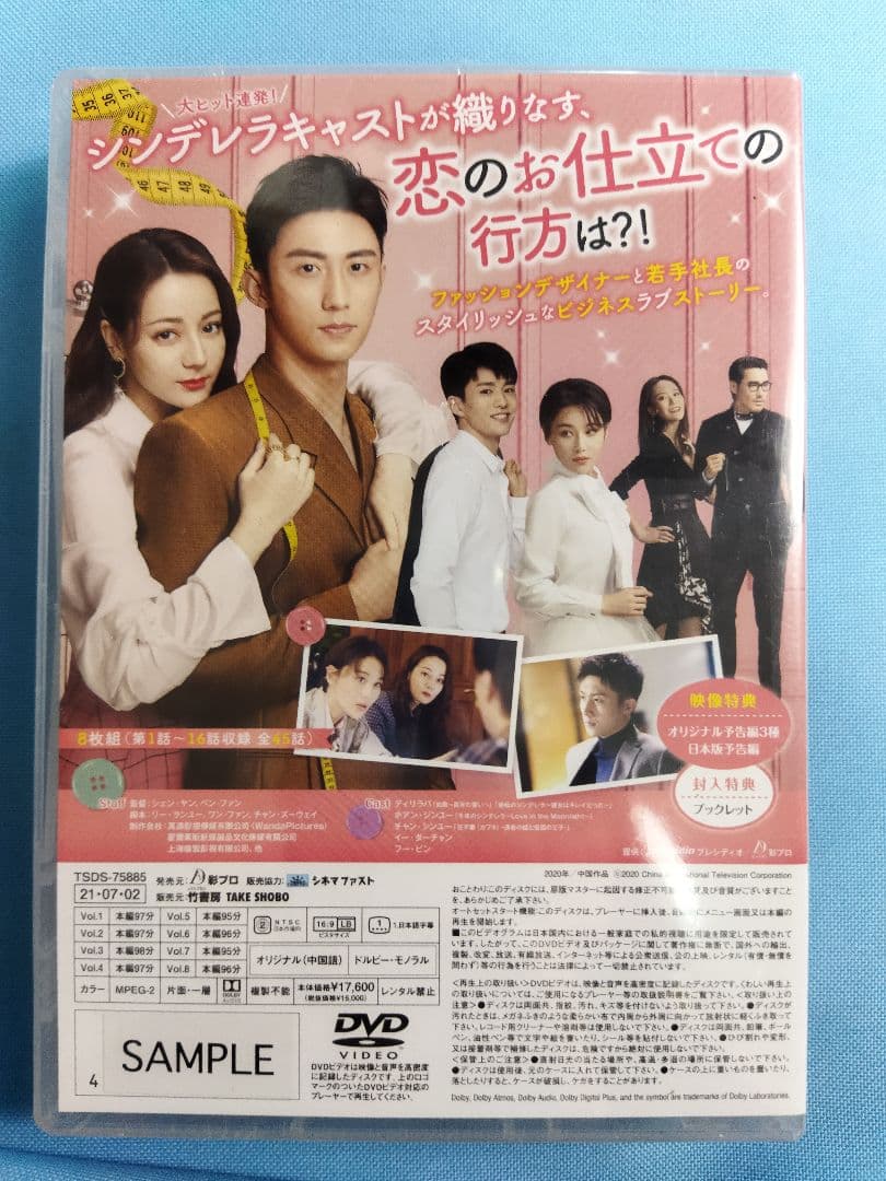 ラブ・デザイナー DVD BOX 1-3　3点セット　未開封サンプル品　彩プロ