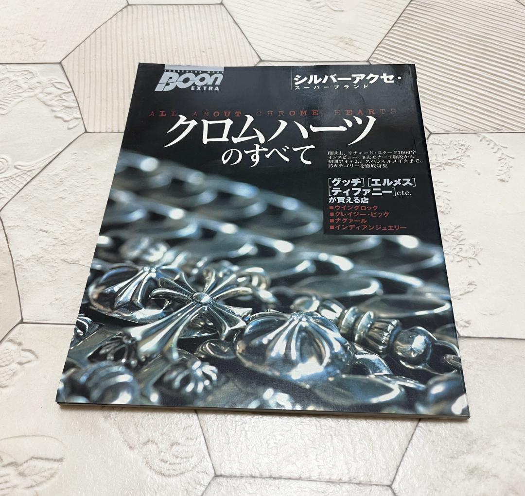 BOON】クロムハーツのすべて【GET ON】シルバーアクセサリーバイブル2