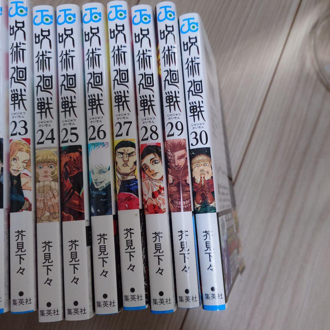 呪術廻戦 9巻〜30巻セット 劇場版特典カード付き - メルカリ