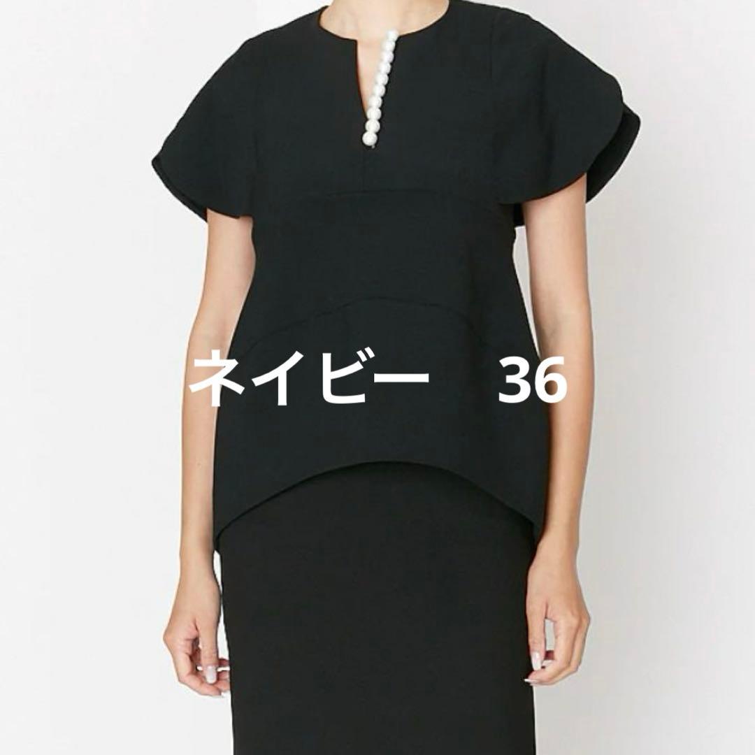 ヨーコチャン 新品タグ付き yoko chan パール ブラウス 36サイズ