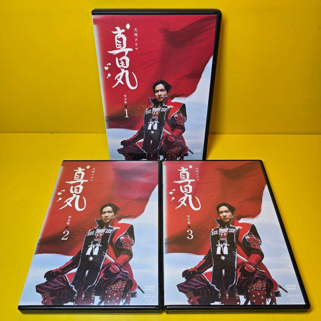 新品ケース交換済み　真田丸 完全版 DVD 全13巻 セット
