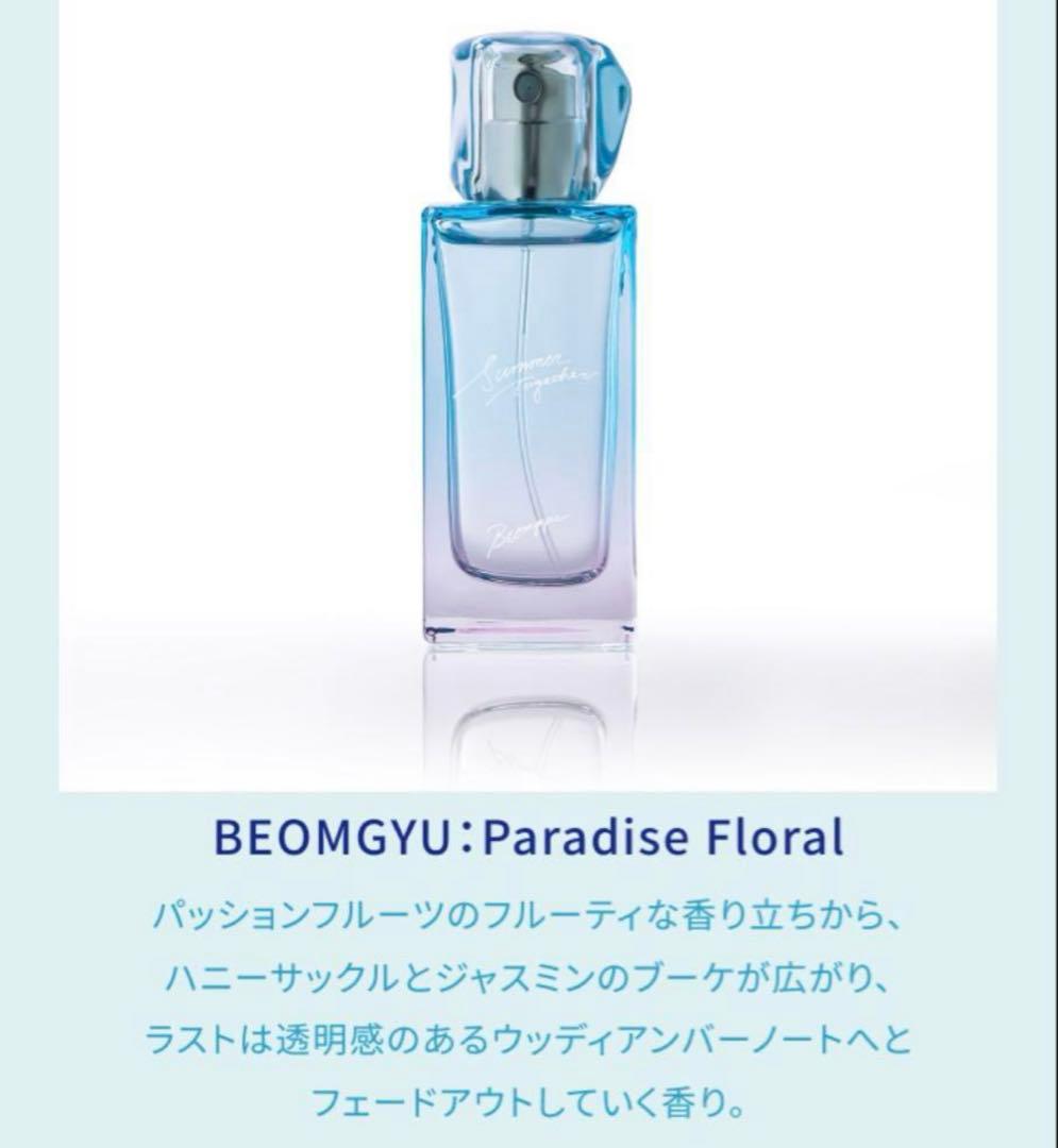 TXT Summer Together 香水 ボムギュ - メルカリ