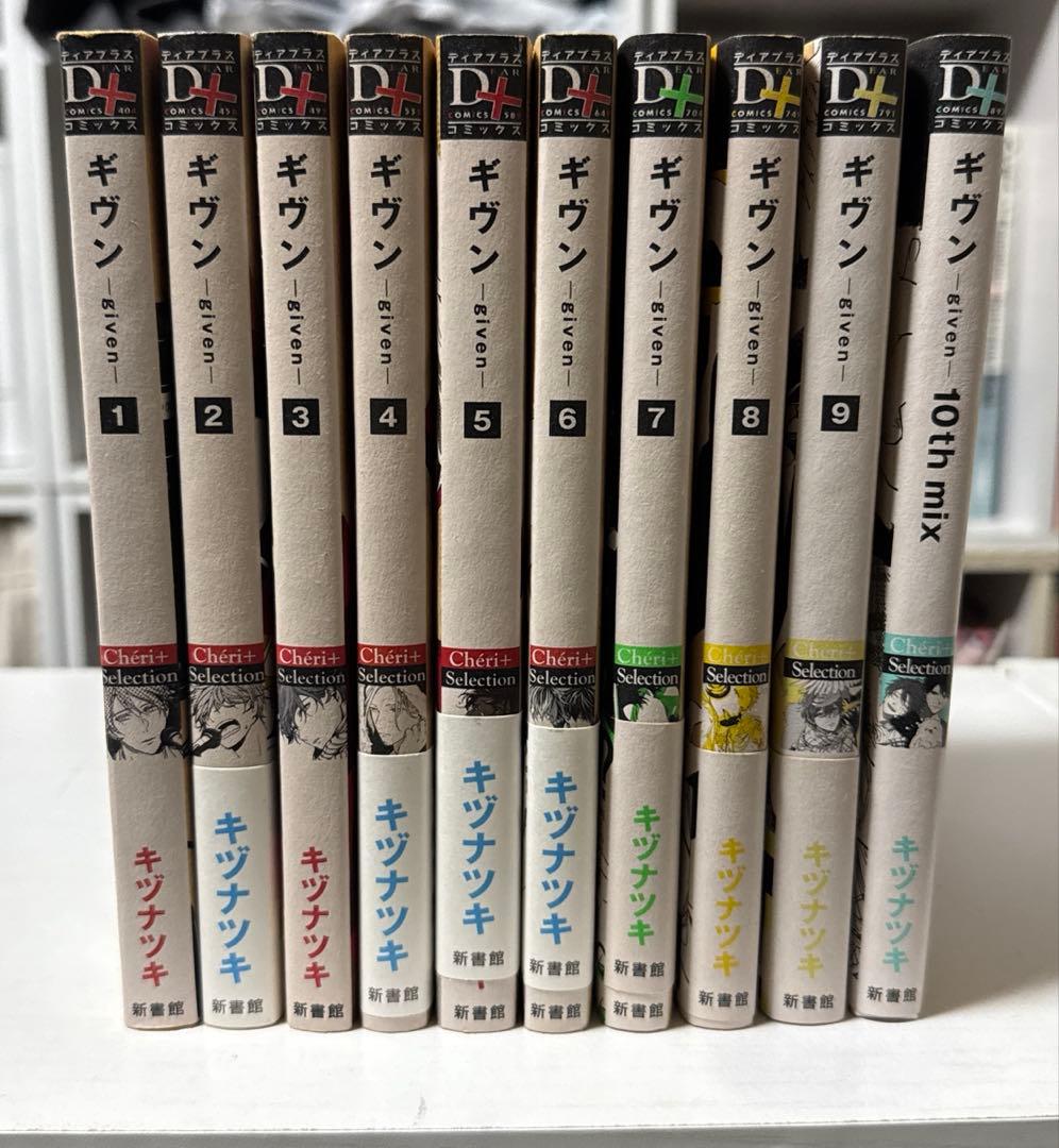 ギヴン 全巻セット 1～9巻 10th mix 初版あり - メルカリ