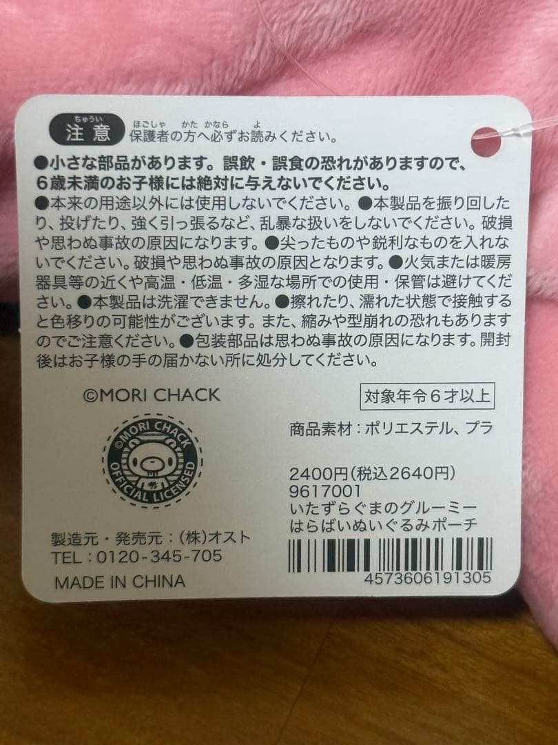 佐*K様 最安値 グルーミー ペンケース 筆箱 ぬいぐるみ ぐるーみー