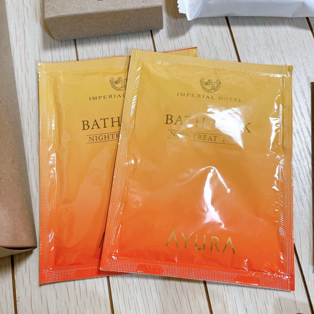 新品 帝国ホテル東京 アユーラ アメニティセット 13点 - メルカリ