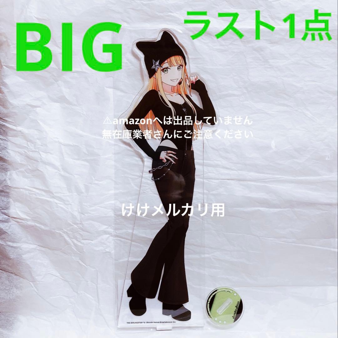 紫雲清夏 BIGアクリルスタンド カラ鉄 vol.2 オンライン限定 学マス