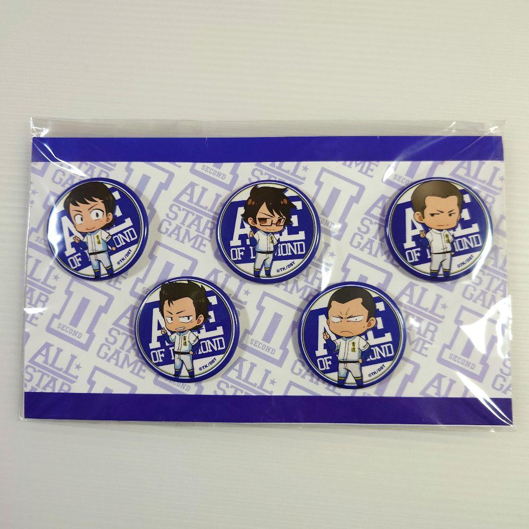 ダイヤのA オールスターゲームⅡ 缶バッジ 青道2年生セット 御幸 倉持