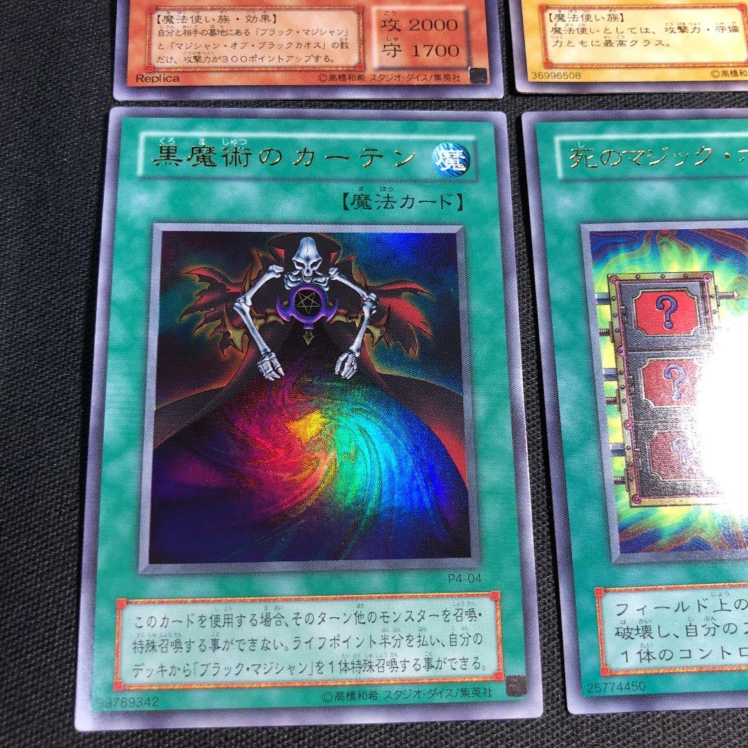 遊戯王 プレミアムパック4 フルコンプ6枚セット - メルカリ