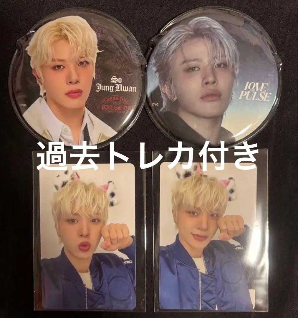 Treasure ジョンファン セット - メルカリ