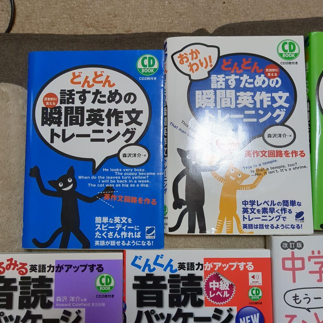 英語 語学学習書 まとめ売り - メルカリ