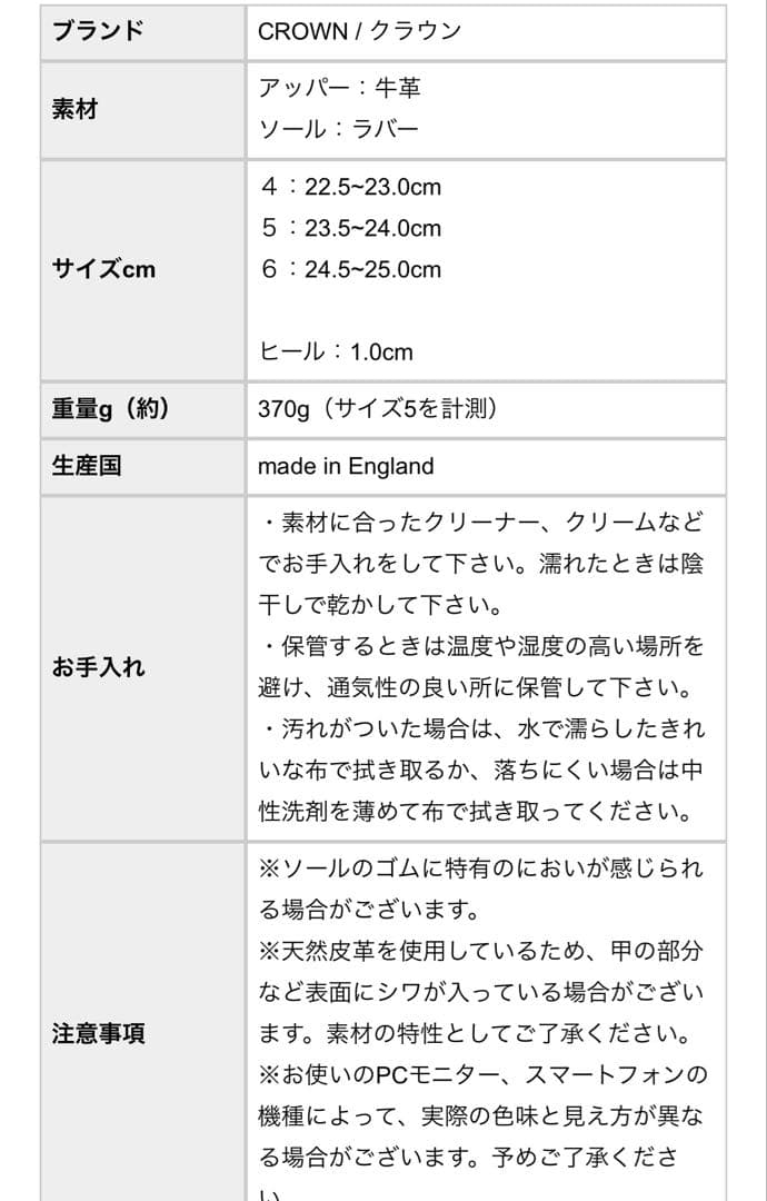 【新品】22.5CROWN｜レザーストラップジャズシューズ ワンストラップ