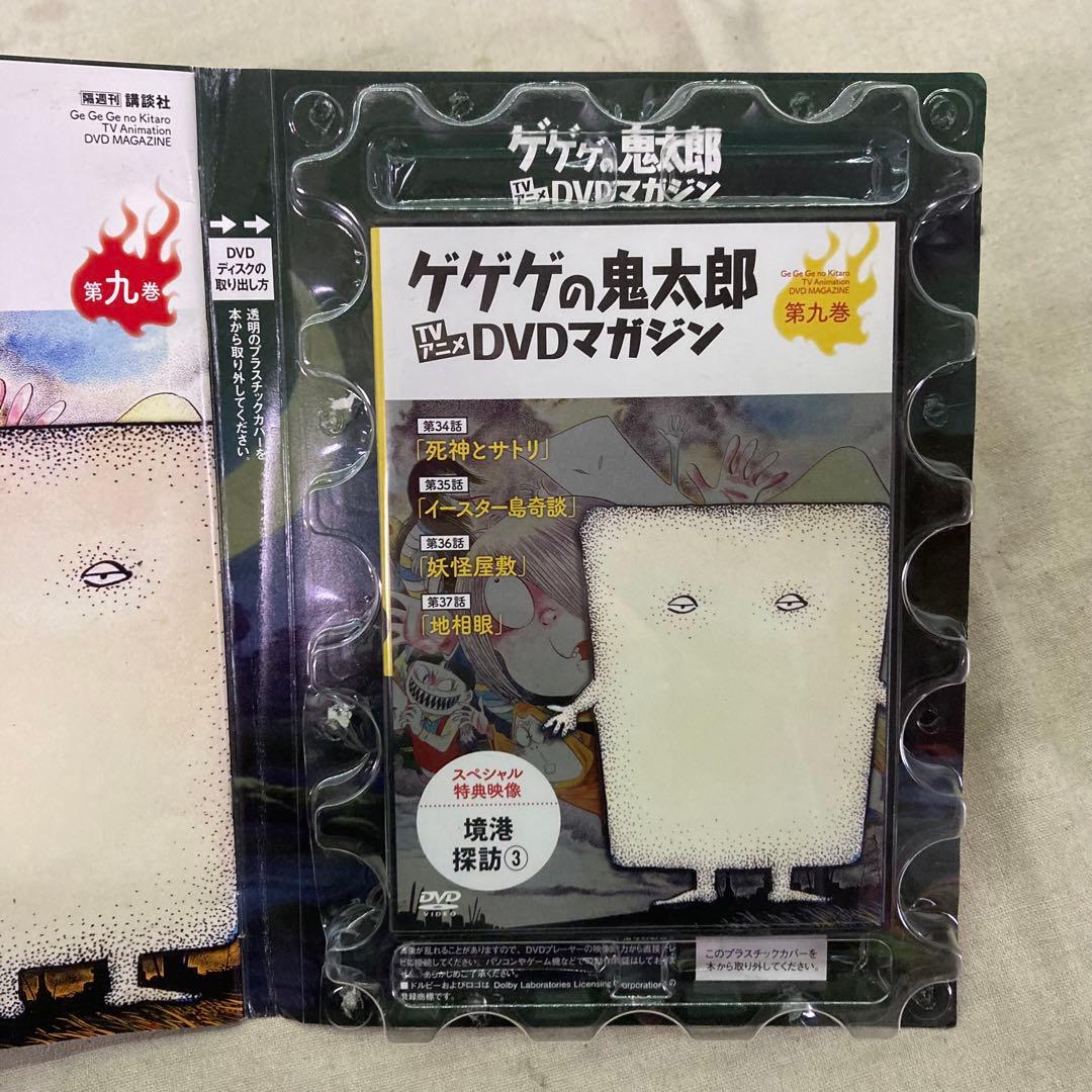 6点セット+購入特典付き☆未開封あり】ゲゲゲの鬼太郎 DVDマガジン