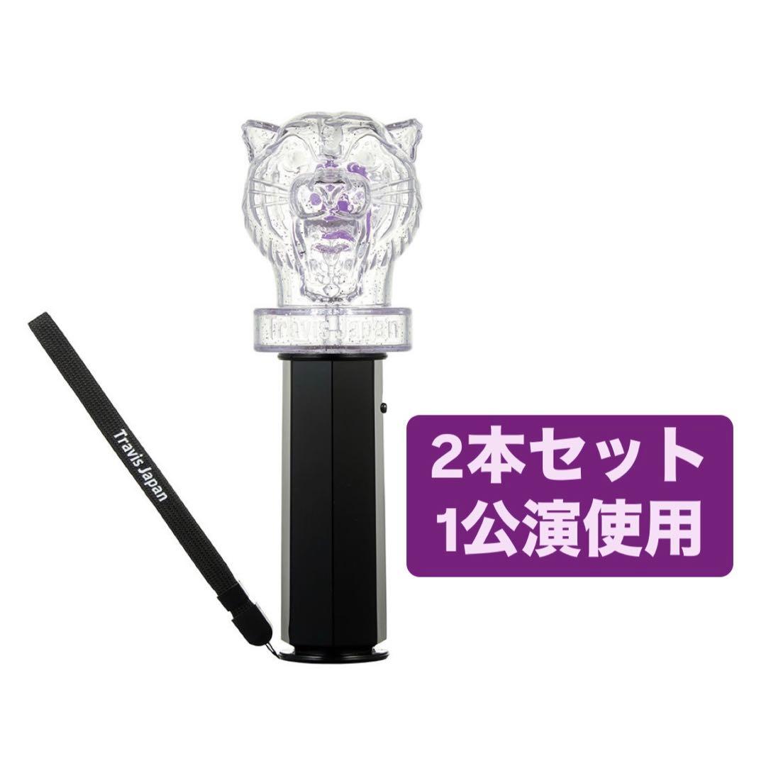 Travis Japan Vllsual ペンライト 2本セット - メルカリ