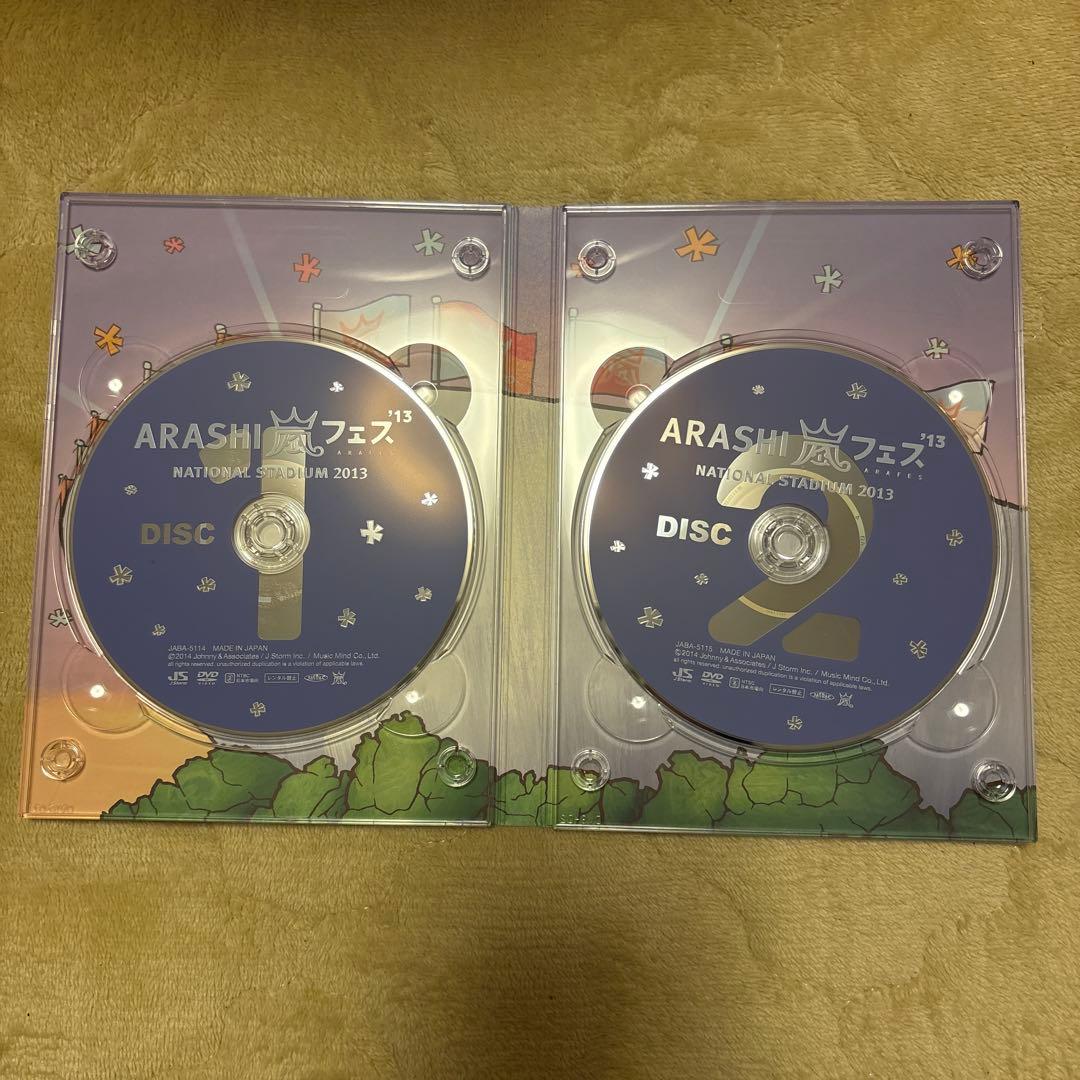 嵐フェス2013 DVD2枚組 初回限定盤 - メルカリ