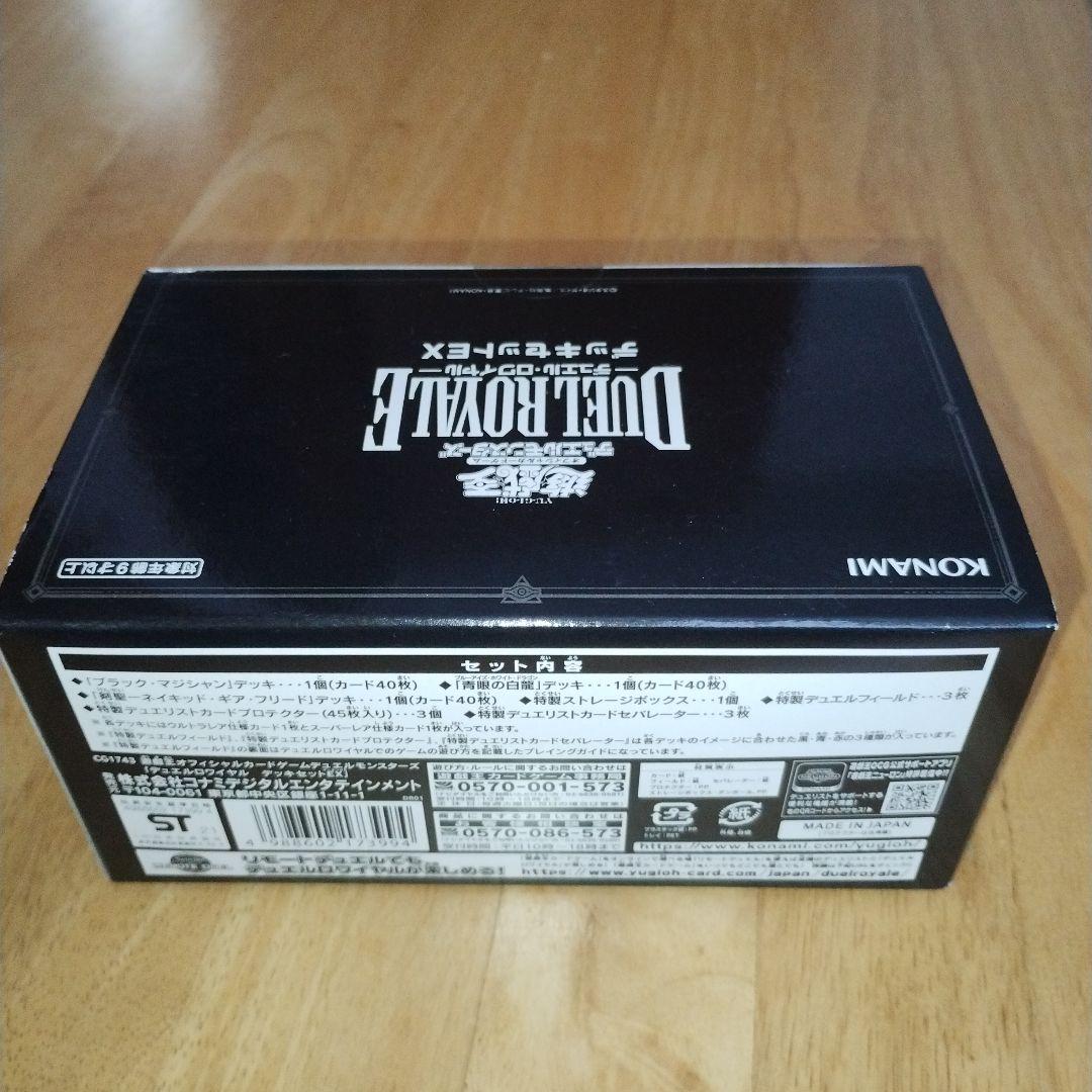 新品未開封】遊戯王 デュエルロワイヤル デッキセットEX - メルカリ