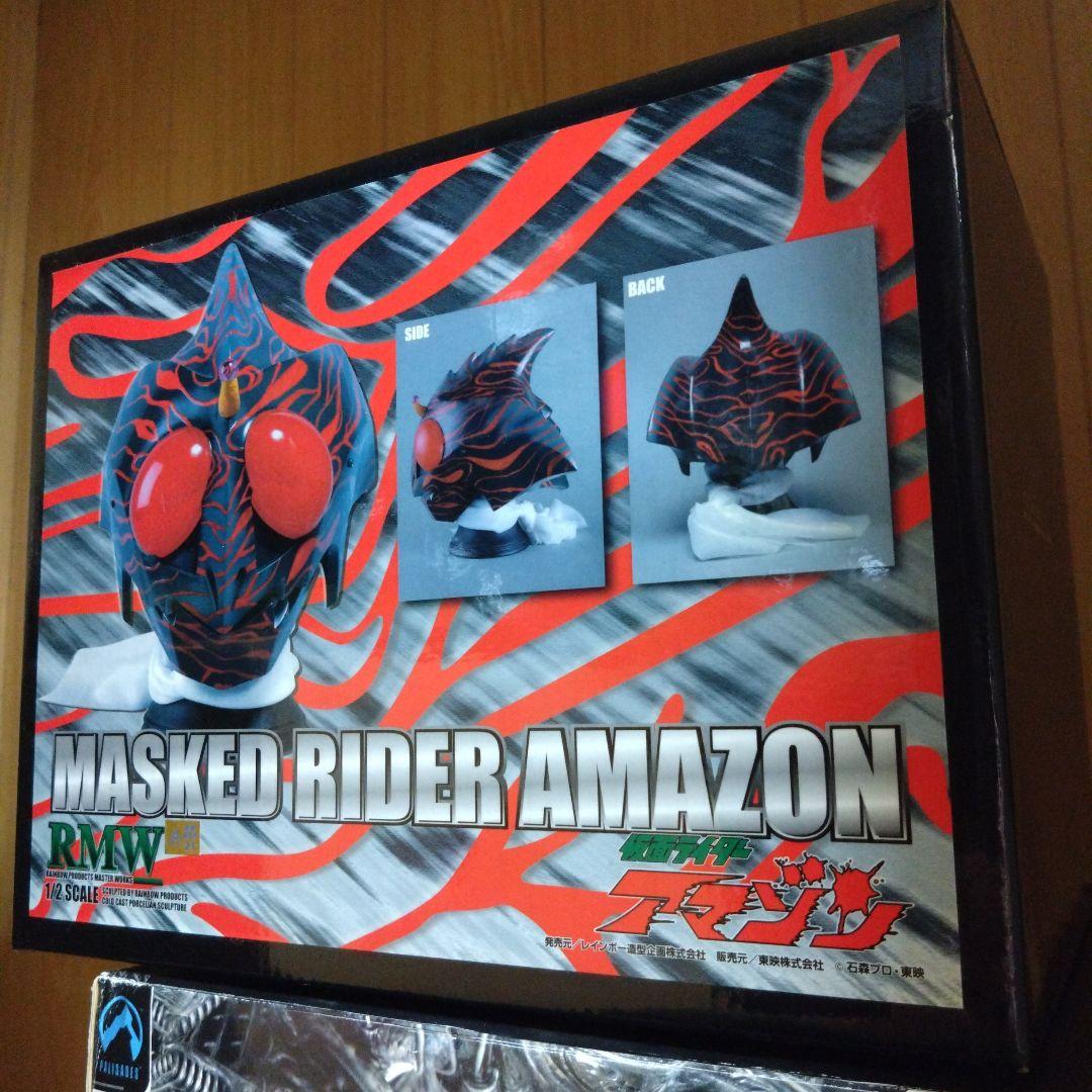 デッドストック レインボー企画 RMW 1/2スケールマスク仮面ライダーアマゾン 楽天市場】仮面ライダーアマゾン 1/2スケールマスク : MEDICOM TOY TOKYO