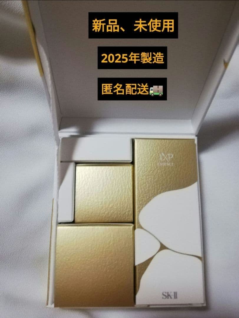 SK-II LXP トラベルキット - メルカリ