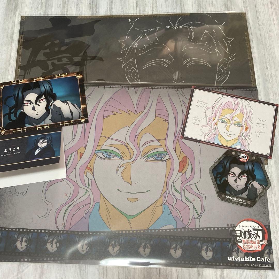 鬼滅の刃 ufotable cafe DINING 鬼舞辻無惨 ランチョンマット - メルカリ