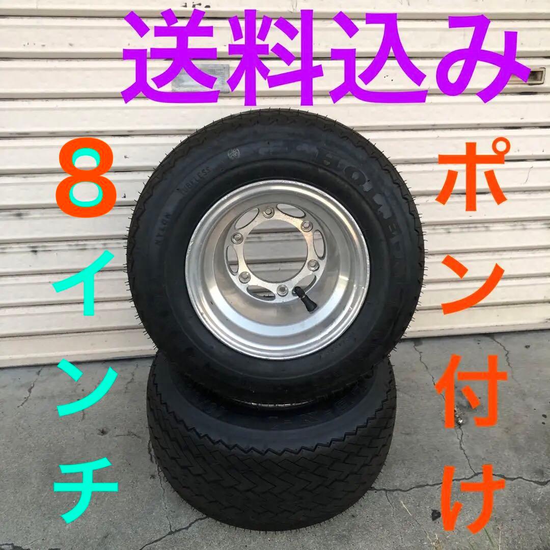 送料込み☆HONDA2サイクルジャイロ 8インチ 6穴ポン付けリア