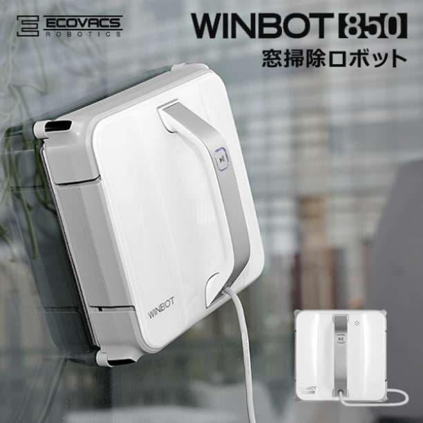 窓掃除ロボット ガラスクリーニング 静音モデル 窓拭きロボット  国内正規品 楽天市場】窓掃除ロボット 水噴霧ガラスワイピングロボット 自動窓掃除