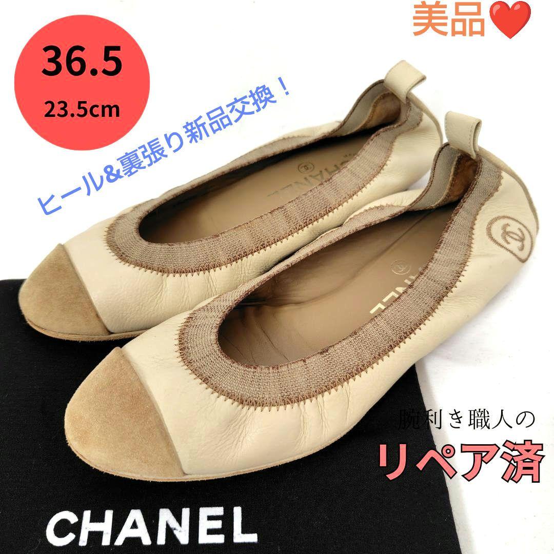 ✨️腕利き職人のリペア済✨️美品【CHANEL】ココマーク♡フラット