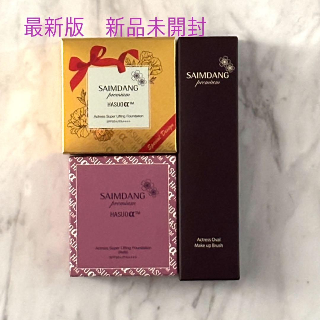 SAIMDANG HASUOQ™ ファンデーション セット 1530535.jpg