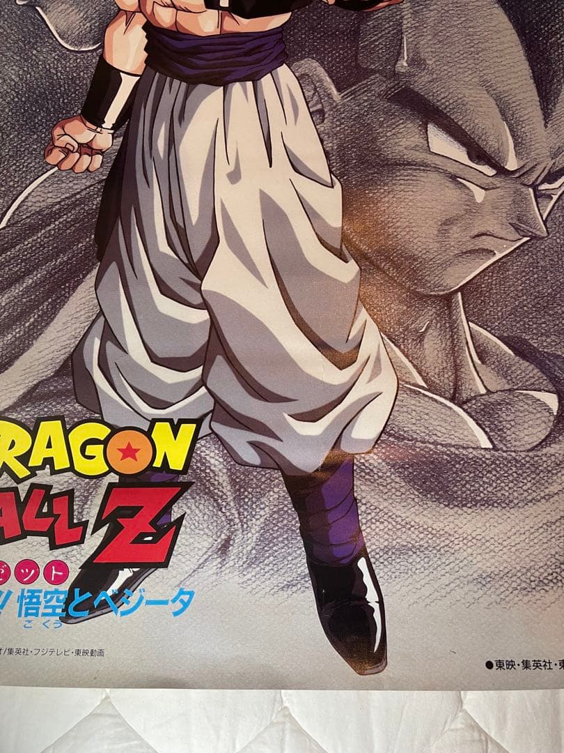 美品】ドラゴンボールZ 復活のフュージョン！！悟空とベジータ B2