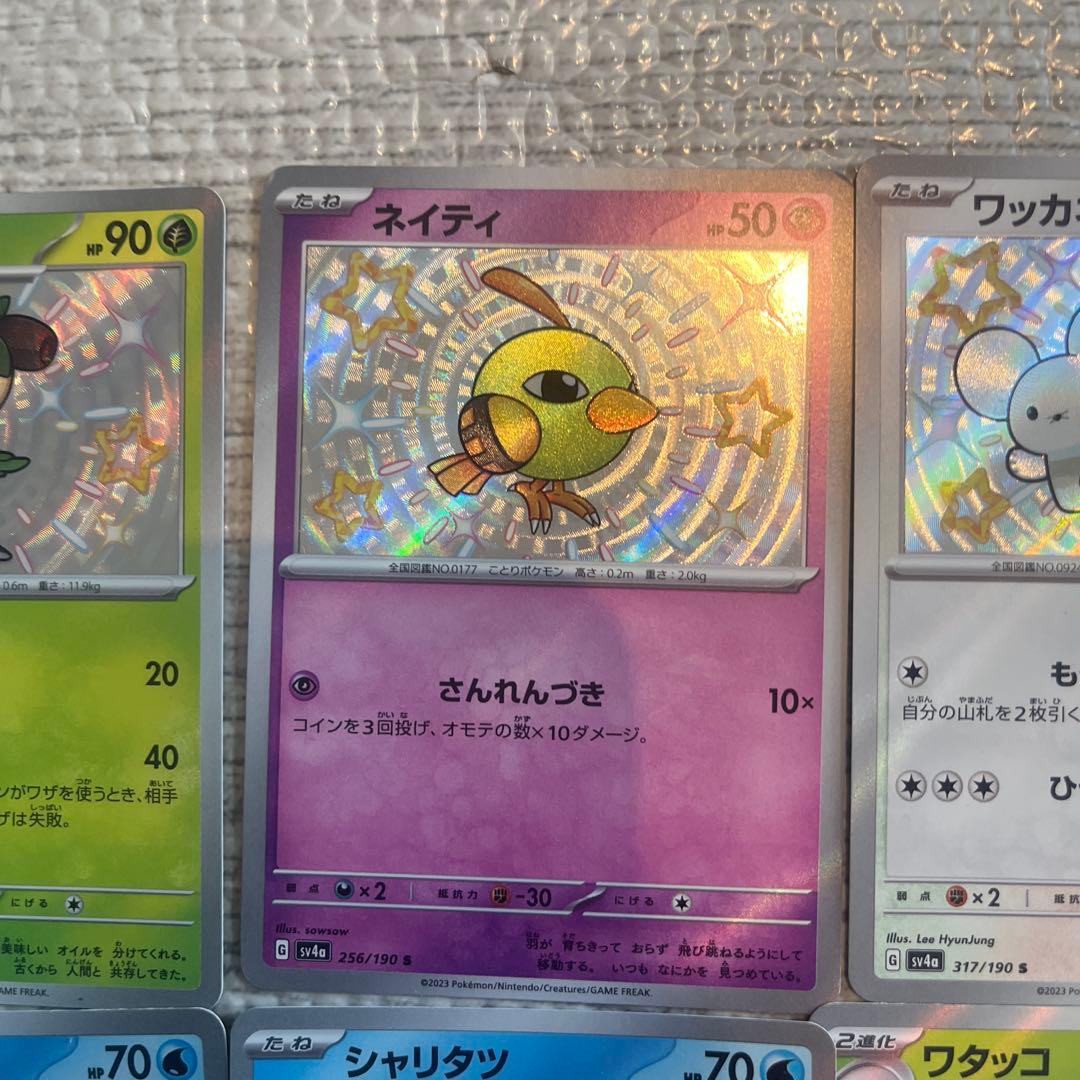 ポケモンカード色違いセット - メルカリ