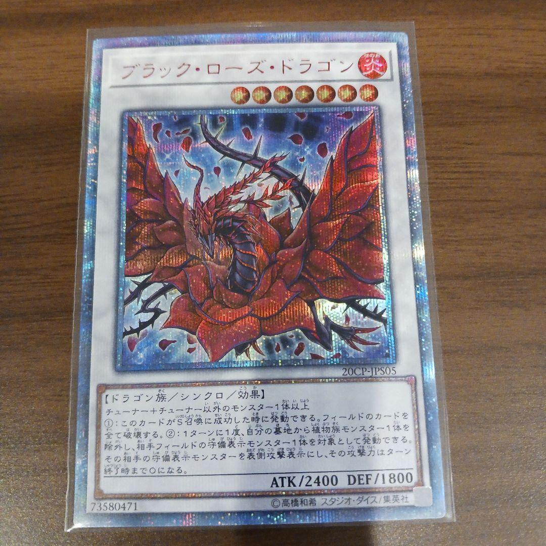 石*龍様 ブラック・ローズ・ドラゴン 石*龍様 ブラック・ローズ・ドラゴン 石*龍様 ブラック・ローズ