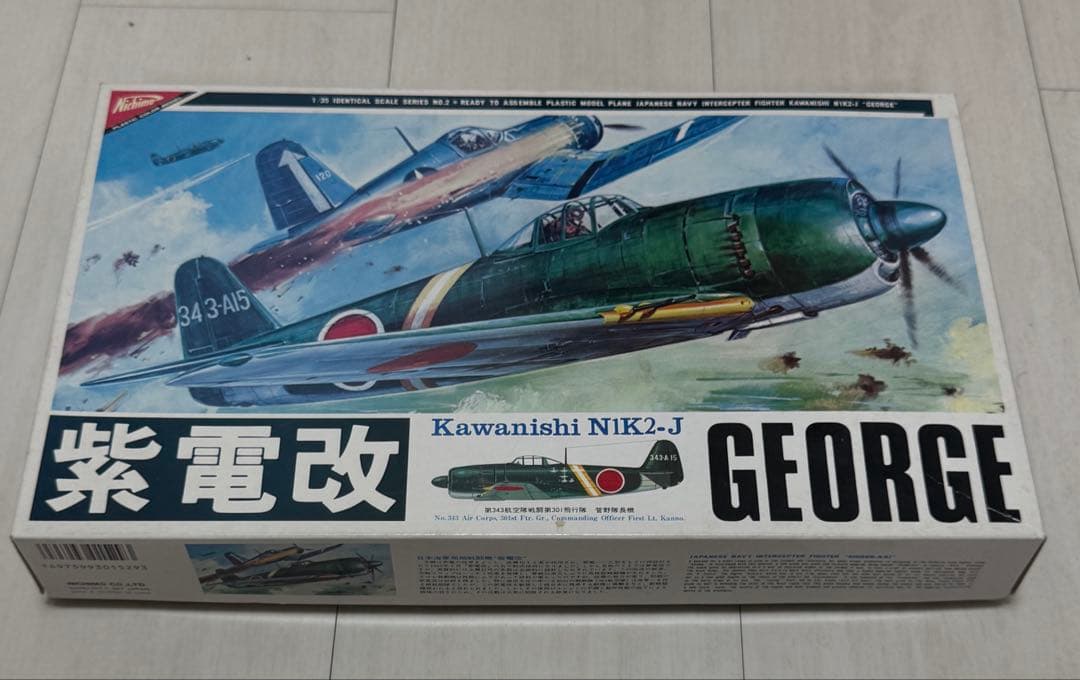 DeltaGroove R2EX 関西空港 06R 1/400