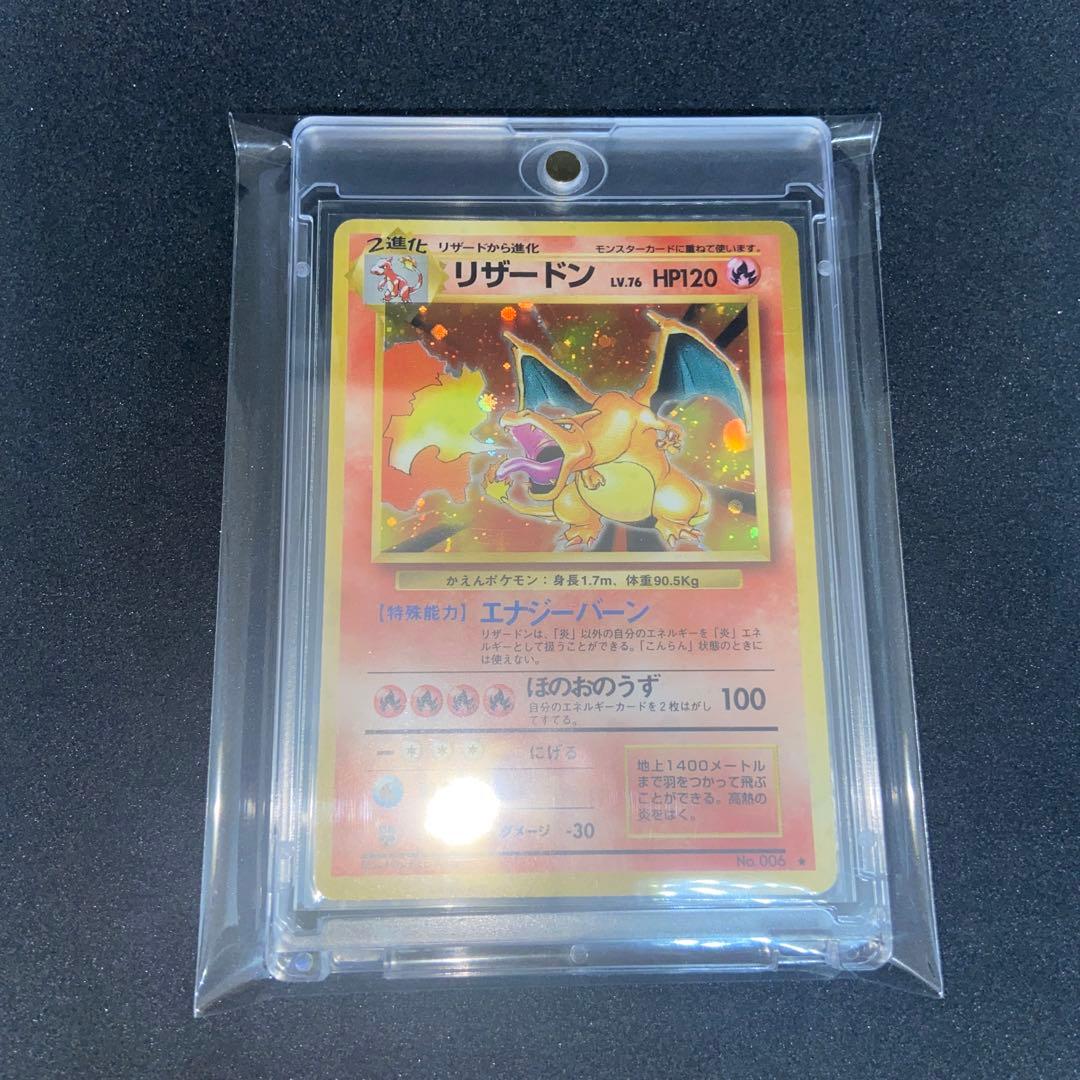 かえんリザードン 旧裏☆ 第1弾拡張パック