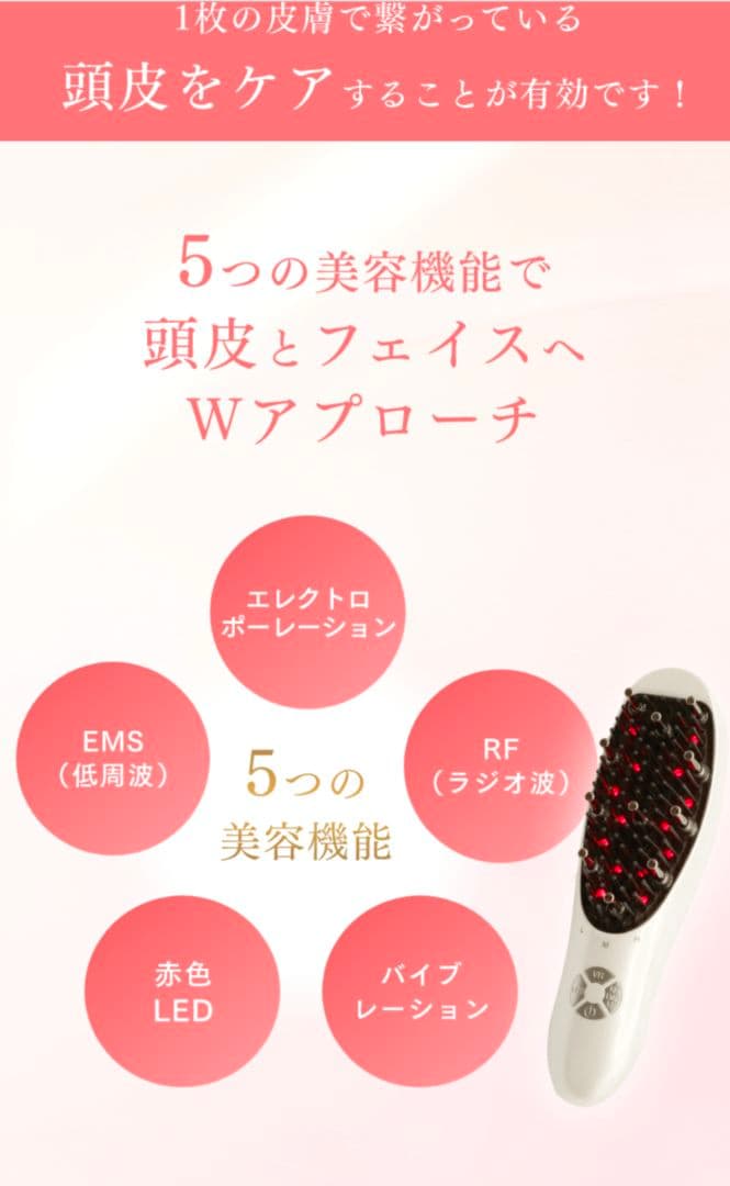 ✤アデランス✤電気ブラシ✤小倉優子さんご愛用