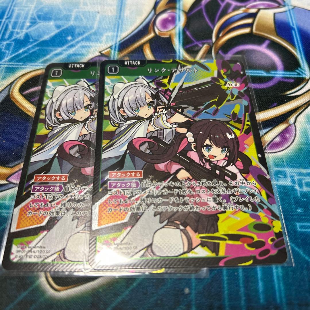 Xross Starsクロススターズ クロスタ リンク・アサルト SR ① - メルカリ