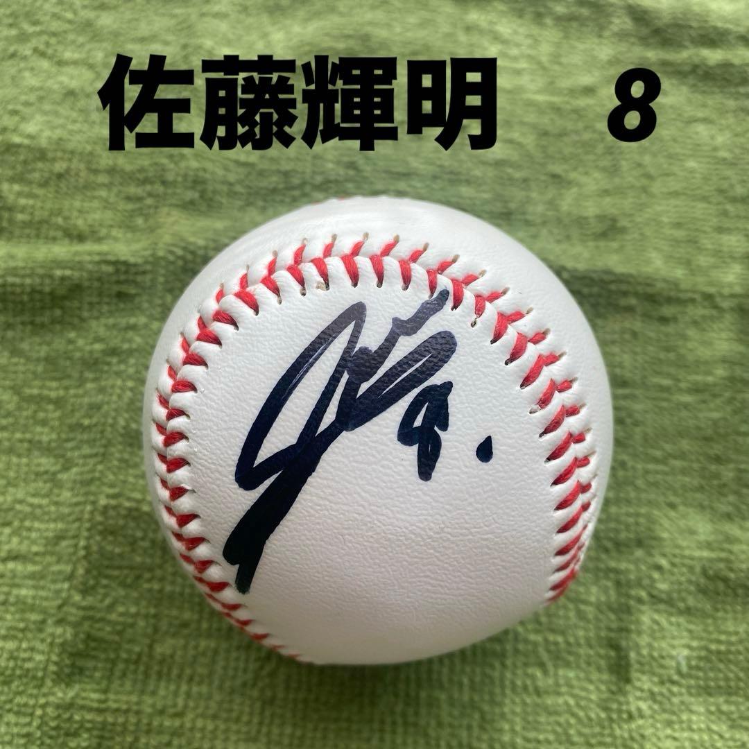 阪神 佐藤輝明選手 直筆サインボール - メルカリ