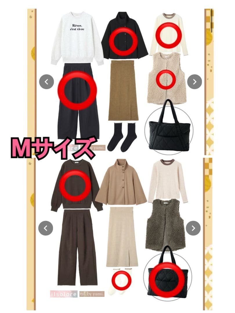 しまむら　2026 福袋yumi 陽 しまむら yumi 陽 福袋 2026 初売り コート&ベスト M - メルカリ