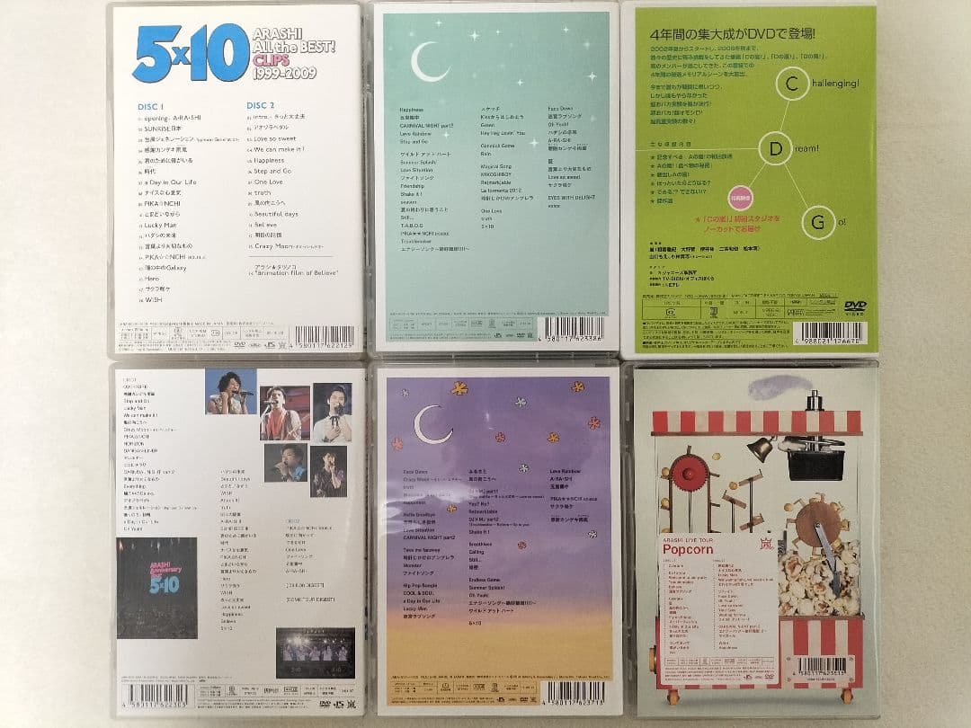 嵐 DVD まとめ売り 6枚セット - メルカリ