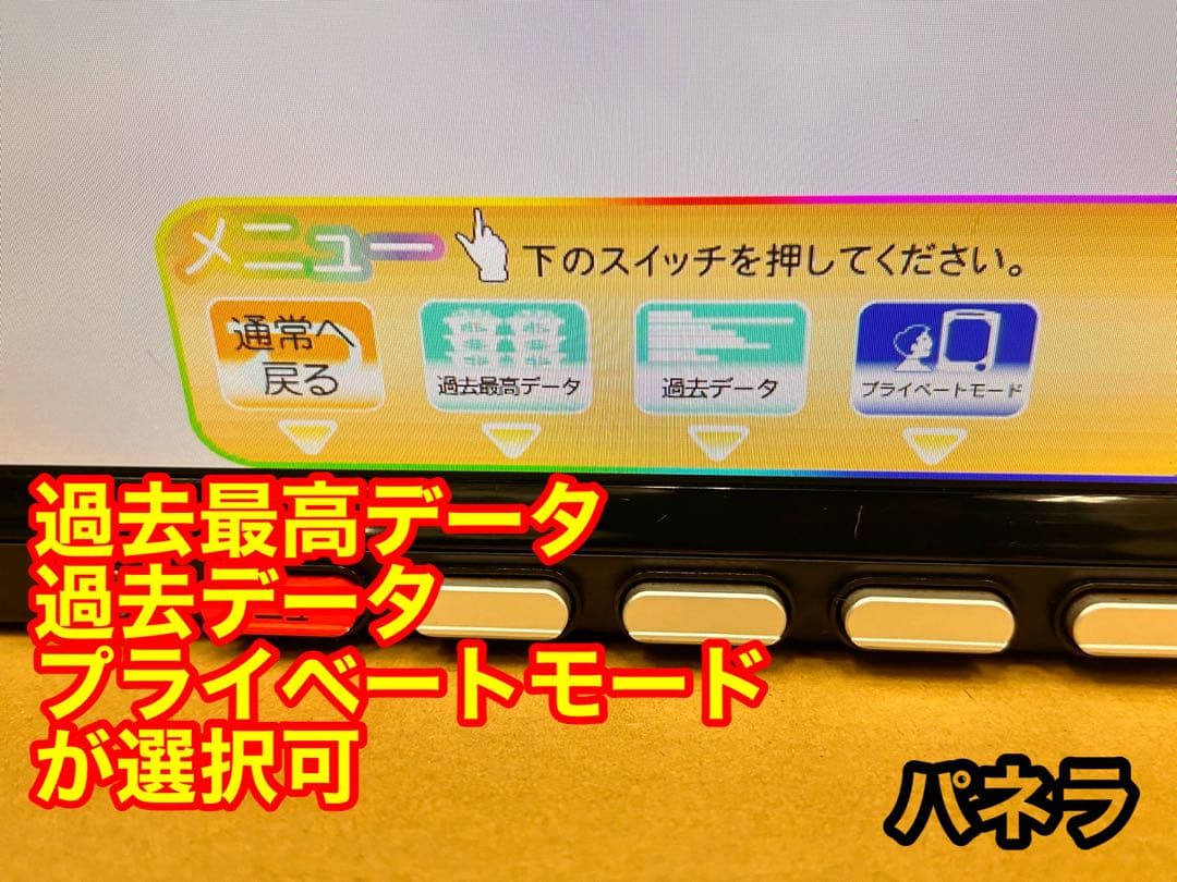 データカウンター・ビックウォーズパネラ・スロット用・家庭用電源加工