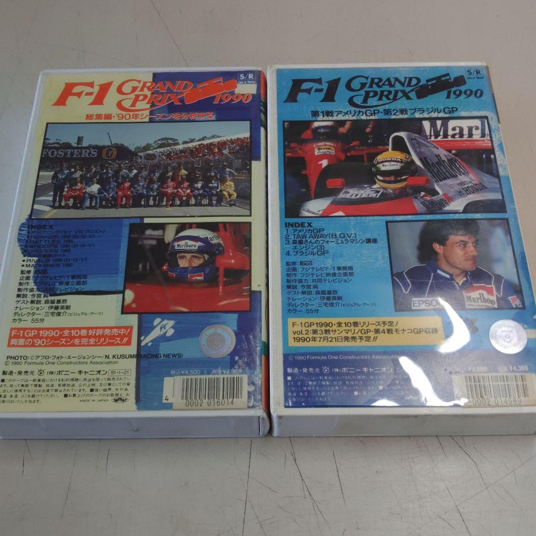 f-1 1990 grand prix 90 VHS ビデオテープ - メルカリ