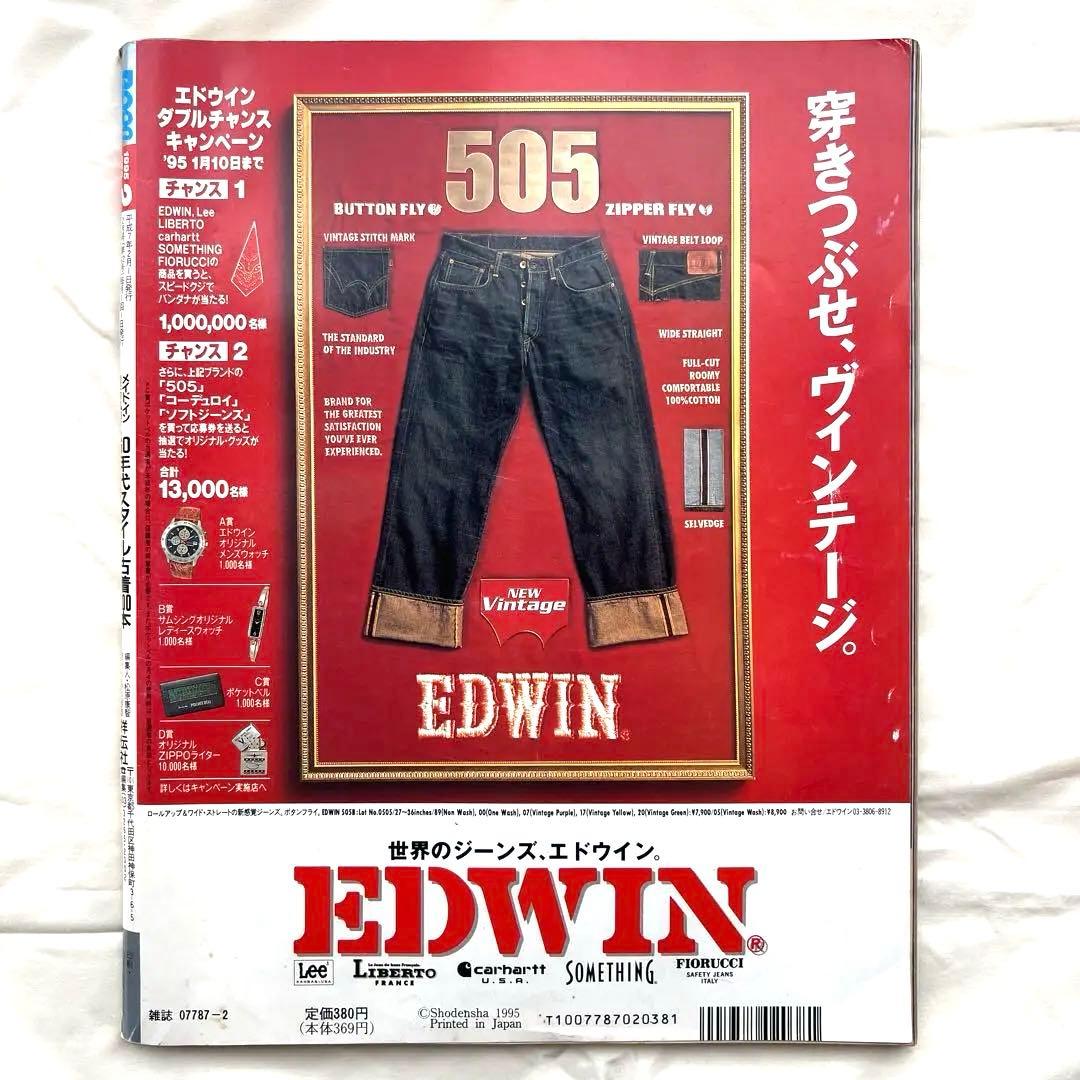 貴重な雑誌】Boon 1995年2月号 ブーン - メルカリ