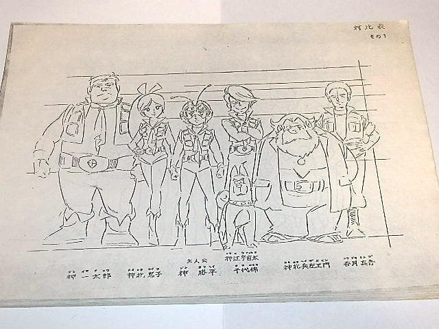 ☆設定資料 無敵超人ザンボット3 安彦良和/富野由悠季監督/サンライズ