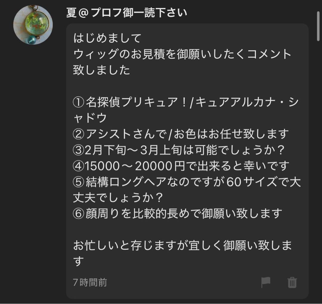 夏@プロフ御一読下さい様 専用ページ - メルカリ