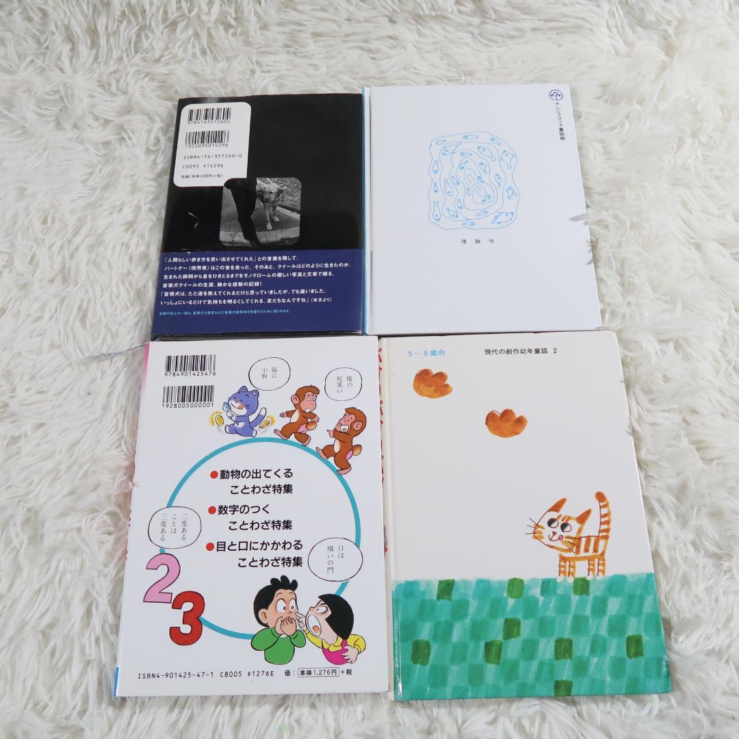 課題図書 くもん推薦図書など 30冊セット まとめ売り 低学年 高学年