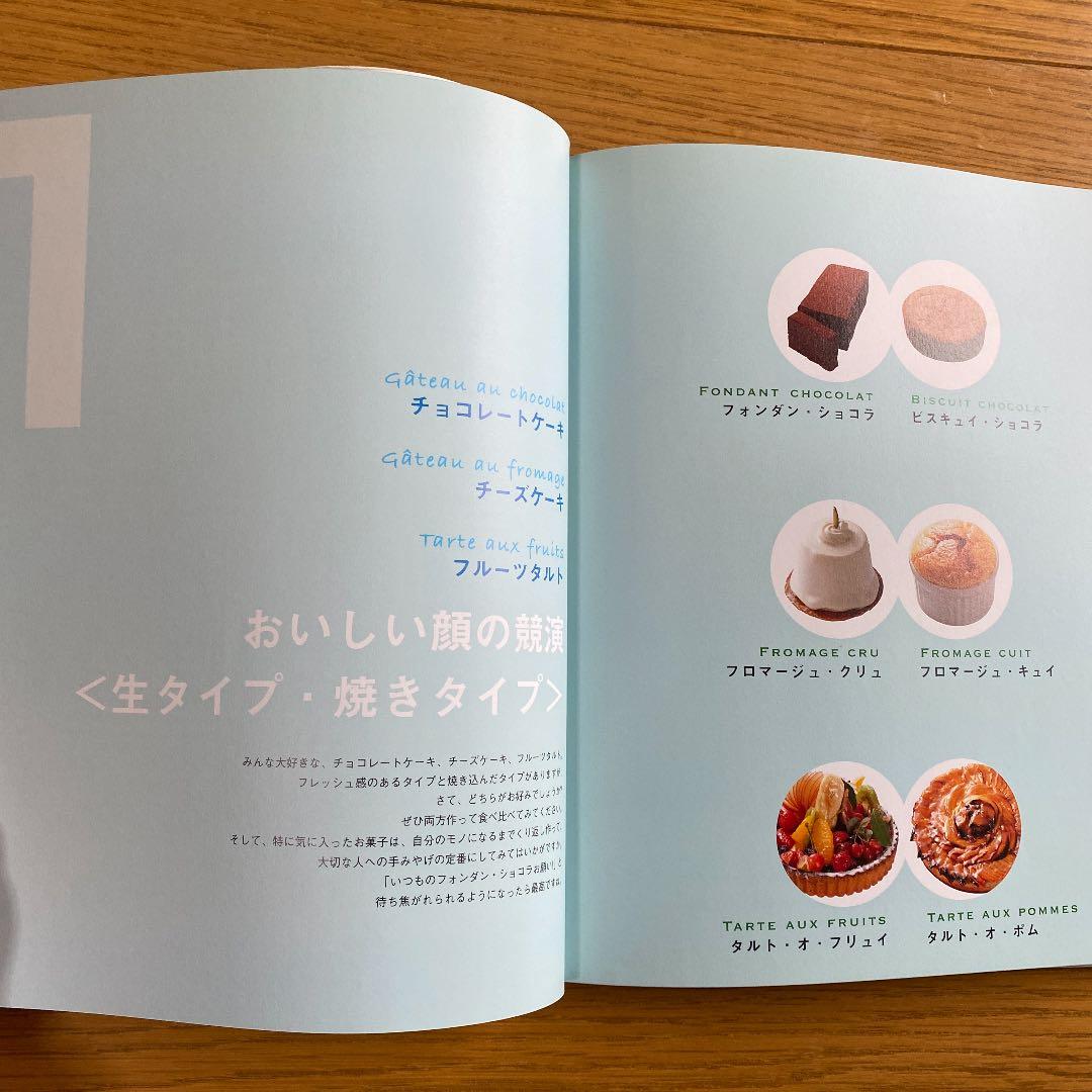 おいしい顔のお菓子たち : オーボンヴュータンのレシピで作る、本当に