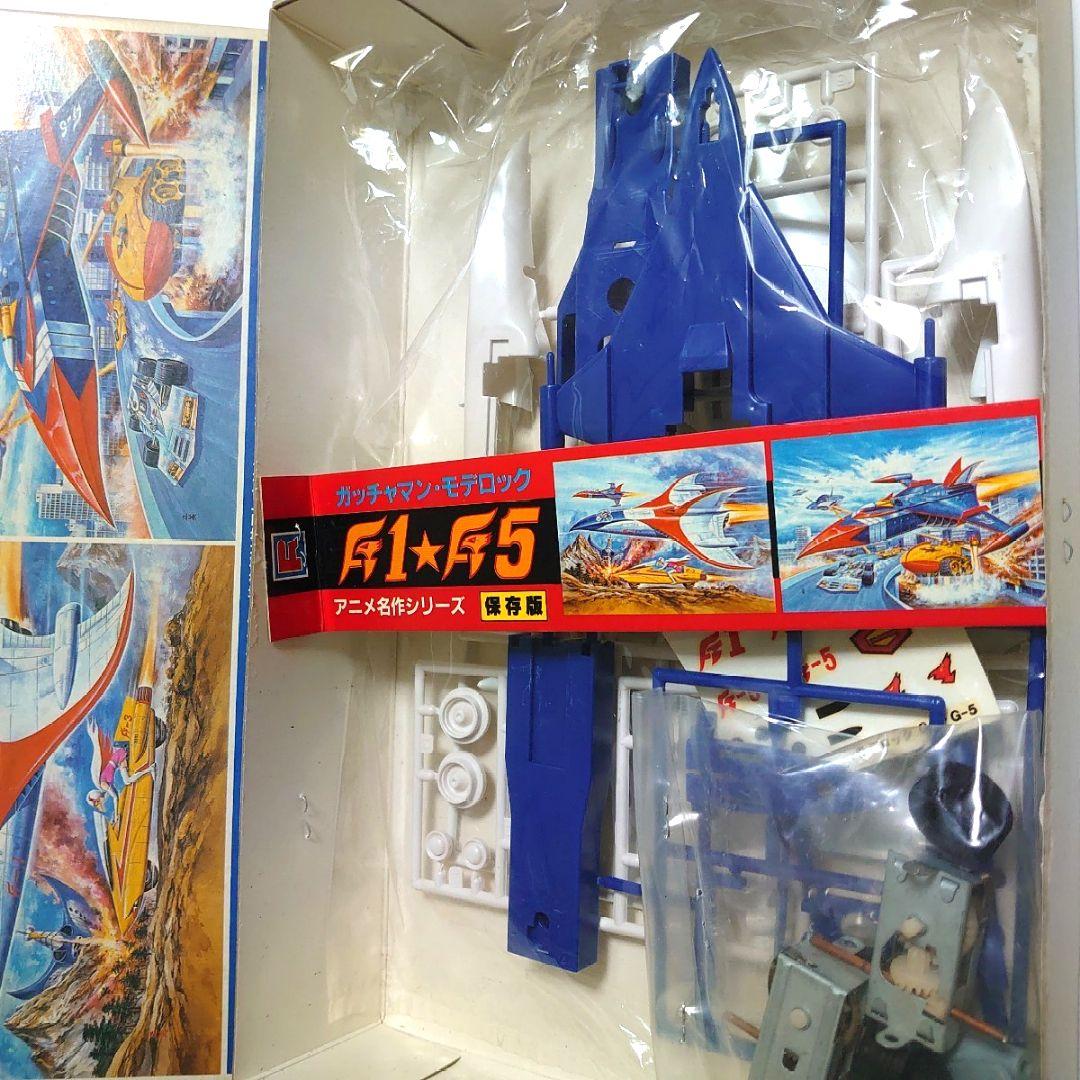 F1＆F5 Wセット 科学忍者隊ガッチャマン アニメ名作シリーズ - メルカリ