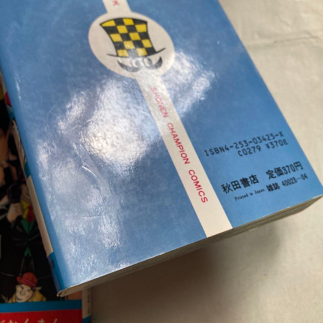 暴力大将 22・23巻2冊セット チャンピオン どおくまん 昭和60年 匿名配送