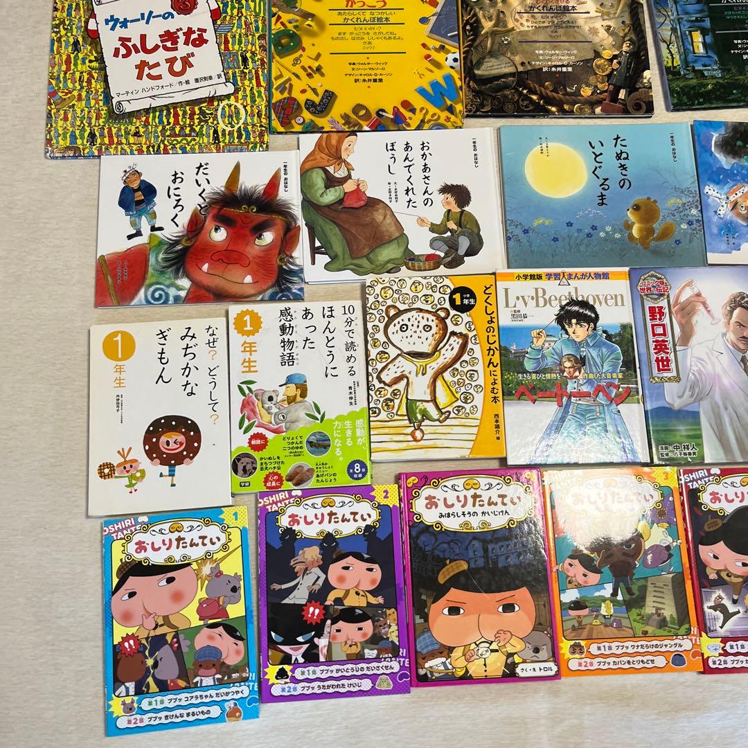 まとめ売り 29冊絵本セット 大迷路 ミッケ! おしりたんてい