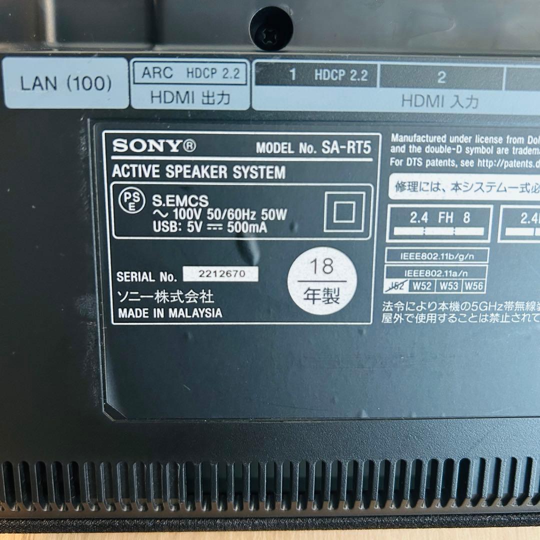 SONY ホームシアターシステム 5.1ch HT-RT5