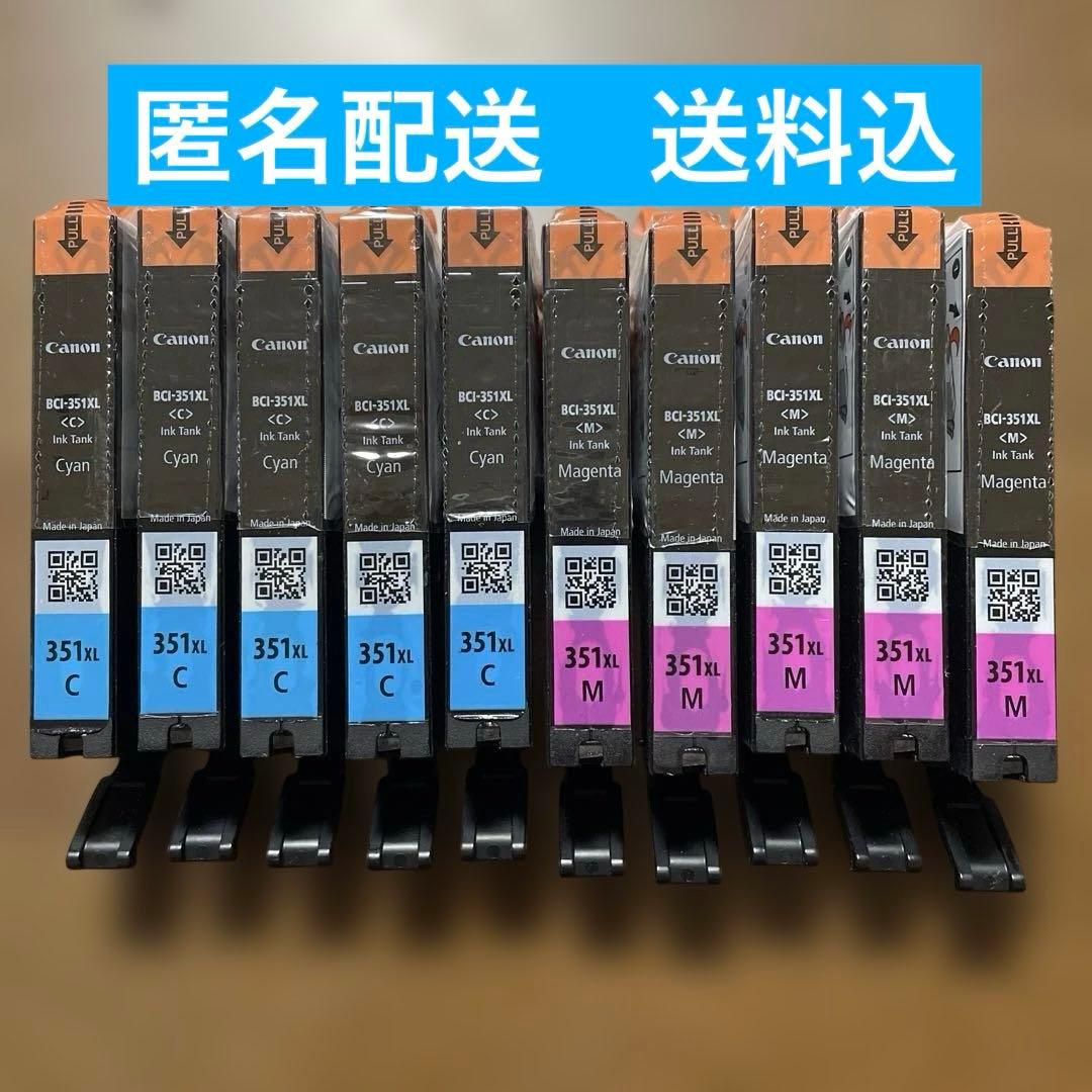 Canon純正　BCI-351XL C5個　M5個 Amazon.co.jp: キヤノン Canon 純正 インク カートリッジ BCI-351XL(BK