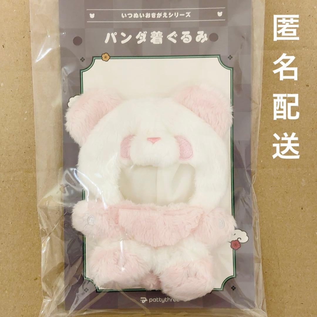 いつぬいおきがえシリーズ パンダ着ぐるみ ピンク - メルカリ